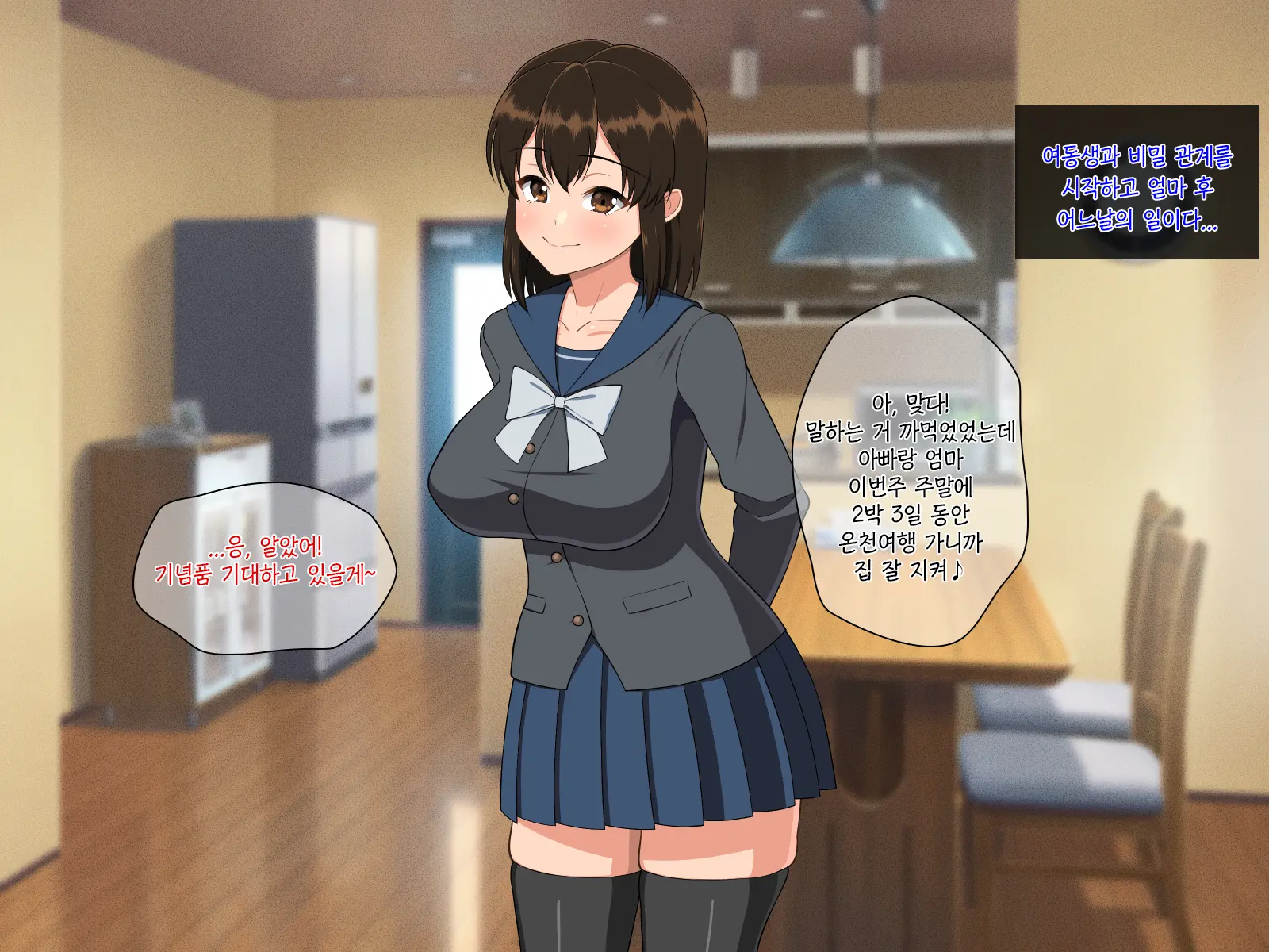 Kyonyuu Imouto To No Oboetate Koubi Wa Kimochi Yosugite Yamerarenai | 거유 여동생이랑 막 배운 교미는 기분이 너무 좋아서 그만둘 수 없어
